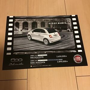 限定車 FIAT 500 DOLCEVITA 1枚カタログ 2020年10月 / フィアット チンクエチェント (0808)
