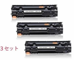 3本セット　CANON キャノン 「互換」トナーカートリッジ