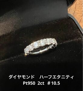 ダイヤモンド ハーフエタニティリング 2ct