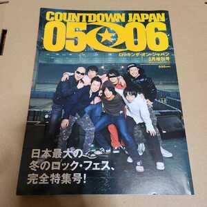 COUNTDOWN JAPAN 05/06 2006年　平成18年3月発行　Syrup16g フジファブリック　キリンジ　RADWIMPS　少年ナイフ AIR ART-SCHOOL 忌野清志郎