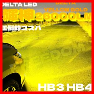 LED HB4 イエロー　ワンオフ　コスパ最強モデル黄色 フォグ フォグランプ 輝神