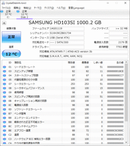 SAMSUNG HD103SI 3.5インチ　SATA　1TB　HDD　ハードディスク