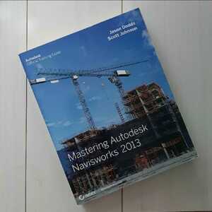 洋書 Mastering Autodesk Navisworks 2013