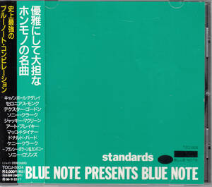 ◆送料無料◆ブルーノート・スタンダーズ/キャノンボール・アダレイ、セロニアス・モンク、デクスター・ゴードン、ソニー・クラーク他v7599