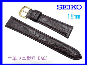 [ネコポス送料180円] 18mm こげ茶 DAC3 SEIKO セイコー 牛革ワニ型押 切り身はっ水ステッチ付 新品未使用国内正規品