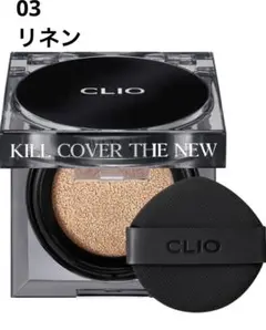 CLIO KILL COVER  ザ　ニューファンウェア　クッション