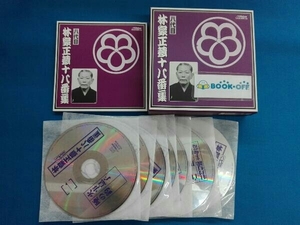 林家正蔵[八代目] CD 八代目 林家正蔵 十八番集