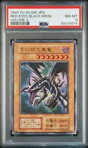 【PSA8】遊戯王　鑑定品　美品　真紅眼の黒竜　初期