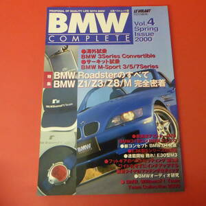 YN1-230224☆BMWコンプリート　VOL.4　2000 Spring