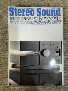 Stereo Sound　季刊ステレオサウンド No.135 2000 夏号 S23021701