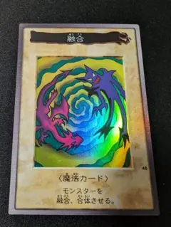 遊戯王　融合　バンダイ版