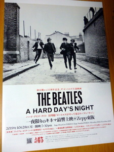 映画　チラシ　　　１枚　　ザ・ビートルズ　ビートルズ　　「ア・ハード・デイズ・ナイト」（A Hard Day