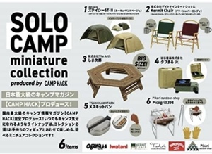 【新品】ソロキャンプ ミニチュアコレクション 全6種 ケンエレファント