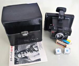 動作未確認 ジャンク ポラロイド ランドカメラ カラーパック82 シルバニア フラッシュキューブ ブルードット ビンテージ イギリス製