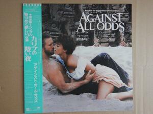 【LP】オリジナル・サウンドトラック O.S.T(Original Soundtrack) / カリブの熱い夜 Against All Odds