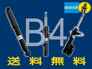 Bilstein B4 ルノー メガーヌ MK4 MF4 2002- RENAULT 1台分 送料無料