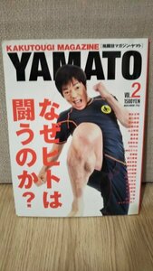★YAMATO 格闘技マガジン　ヤマト2★　ムエタイキックボクシング総合格闘技mmak-1riserizin
