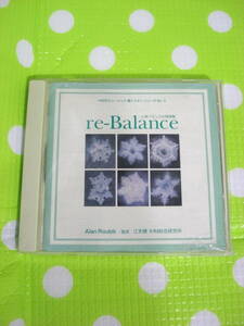 即決『同梱歓迎』CD◇聞くクスリシリーズNo.3 re-Balance HADOミュージック◎CDxDVDその他多数出品中s101