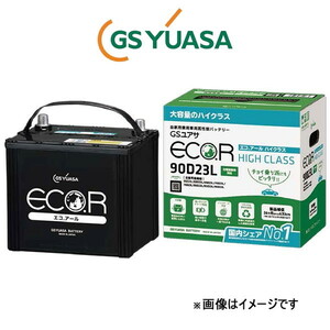 GSユアサ バッテリー エコR ハイクラス 寒冷地仕様 RVR E-N21WG EC-90D23R GS YUASA ECO.R HIGH CLASS