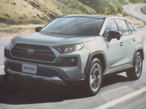 即決！トヨタ　ＲＡＶ４のカタログ「2020/8」