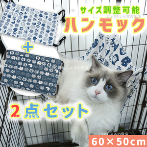 【2点】犬猫 ハンモック ペットベッド 冬夏両用 ふんわりやわらか 昼寝 大型　ブルー