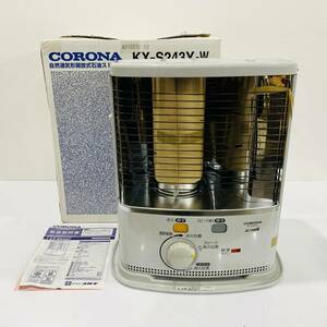 ●未使用 コロナ KX-S243Y 石油ストーブ CORONA エレガンスホワイト 自然通気形開放式 木造 7畳 コンクリート 9畳 暖房器具 B817