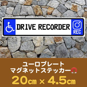 車椅子マーク【ドライブレコーダーREC】マグネットステッカー★ユーロプレート