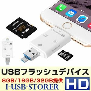 iPhone iPad SDカードリーダー Flash device HD SD TF カード USB microSD