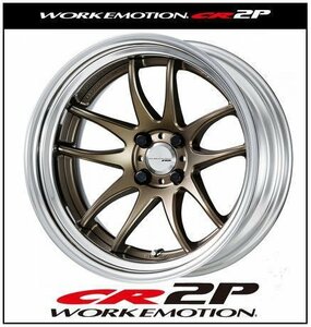 【1本価格】WORK EMOTION（ワーク エモーション）　CR2P（フルリバースリム） 16×5.5J 4H-100 （AHG2）アッシュドチタン