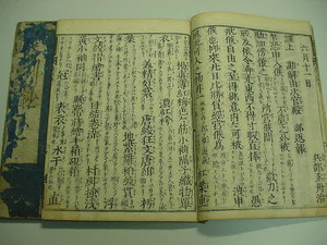 ■激レア江戸時代古版『庭訓鈔 全2冊揃』趣あり庭訓往来和本古文書浮世絵木版唐本古書古地図古典籍古美術品■