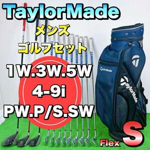 【不動の人気】TaylorMade テーラーメイド　メンズ　ゴルフクラブセット　初心者　豪華１２本