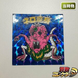 sC221o [当時物] ロッテ 旧ビックリマン チョコ版 8弾 ヘッド ネロ魔身 青プリズム