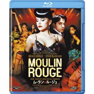 ムーラン・ルージュ Blu-ray