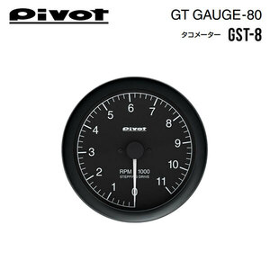 PIVOT ピボット GTゲージ80 ホワイト照明 タコメーター アテンザスポーツワゴン GY3W H14.6～ L3-VE