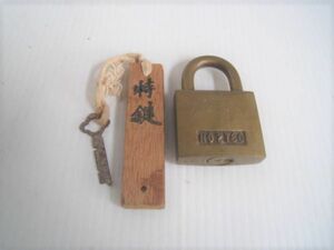 18N12.15-42　古い南京錠　LION　鍵　　レトロ　味のあるかぎ