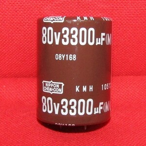 CC06 日本ケミコン アルミ電解コンデンサ KMH 3300μF 80V