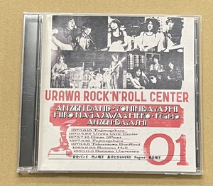 CD 1 安全バンド 四人囃子 安全囃子 長沢ヒロ&HERO Pegmo URAWA ROCK’N’ROLL CENTER ウラワ・ロックンロール・センターの軌跡