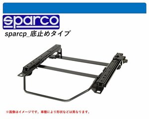 [スパルコ 底止めタイプ]1JA系 ゴルフ4用シートレール(4ポジション)[N SPORT製]