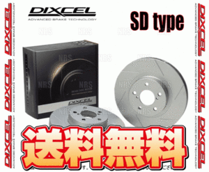 DIXCEL ディクセル SD type ローター (フロント) グランド ハイエース/グランビア RCH11W/KCH10W/VCH10W 95/8～05/1 (3113193-SD