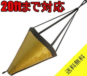 送料無料 小型船 ゴムボート グラスファイバー ボート シーアンカー 釣り 湖 海 川 80cm X 70cm 20ft PVC 二層 構造 ZA-187M