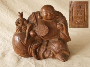 時代 吉光作 木彫り布袋童子13cm 在銘 作家物 侍女 根付 置物 仏教 仏像 吉祥 縁起物 開運 ラッキーアイテム