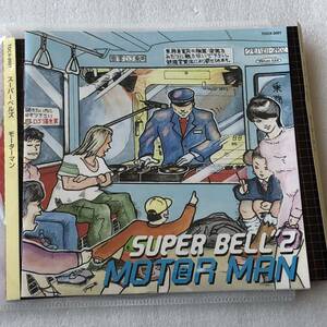 特価CD 管理番号0879 SUPER BELL”Z MOTOR MAN