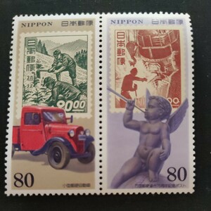 ★郵便切手の歩みシリーズ。(1994年)。第5集。植林と小型郵便自動車、電気炉と天使像。平成6年。美品。記念切手。平成切手。切手。
