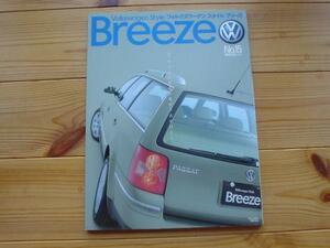 VW　Breeze　Vol.15　PASSAT　Golf ワゴン特集+