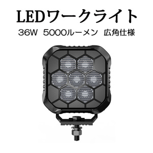 LEDワークライト 作業灯 DC12V/24V兼用 36W 5000ルーメン 6000K ホワイト 広角タイプ 角型 単品 1個 1年保証
