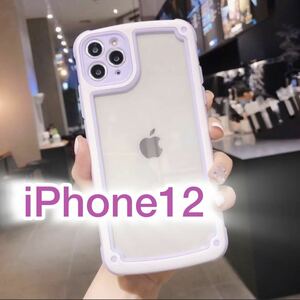 【iPhone12】パープル iPhoneケース シンプル クリア 送料無料 即決 シリコン 保護 縁 紫