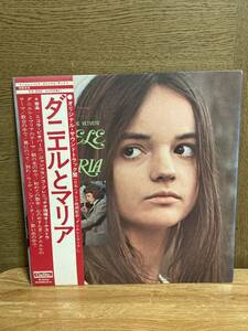 ダニエルとマリア　レコード　lp 