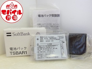 新品未使用☆SoftBank★TSBAR1☆純正電池パック★911T,921T,822T用☆バッテリー★税込☆即決