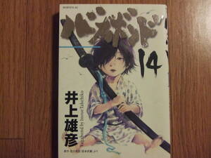 中古品　バガボンド 14巻　(モ-ニングKC)　井上雄彦 