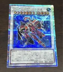 遊戯王 グレイヴブラスター 25th シークレット クオシク